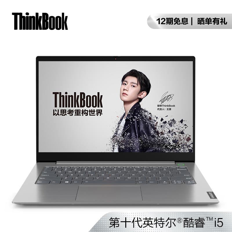 【王源推荐】ThinkBook 15p 英特尔酷睿i5 视觉系创造本 01CD