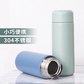迪乐贝尔纯色简约300ml保温杯8914颜色随机图片