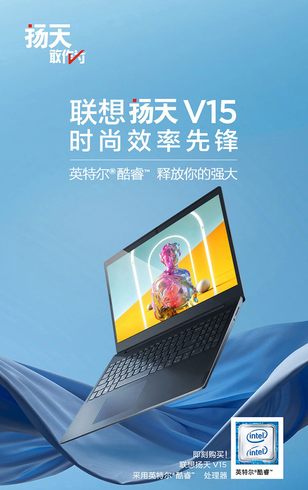 标配】扬天V15 15.6英寸英特尔酷睿i3 笔记本电脑_联想商城_价格_参数_