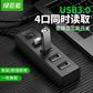 绿巨能 LJN-HB4302集线器USB-A/3.0*4/ABS外壳/黑色/带开关/50cm图片