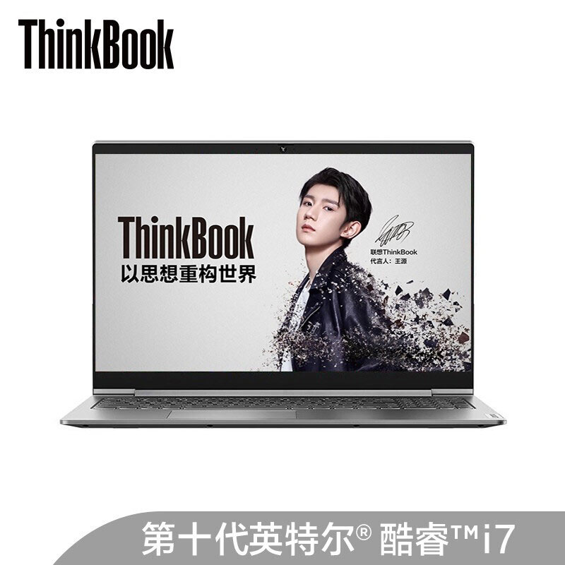 ThinkBook 15 英特尔酷睿i7 新青年创业本图片