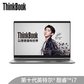 ThinkBook 15 英特尔酷睿i7 新青年创业本图片