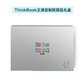 ThinkBook王源定制款赠品礼盒图片