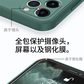 RAGAU（睿高）iPhone12液态硅胶防摔手机壳手机膜礼盒套装 暗夜绿 6.7英寸图片