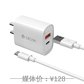 DEVIA极速系列全兼容A+C 20W快充充电器中规套装(Type-C)-白色图片