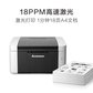 联想 LJ2205 黑白激光打印机 学习打印机 商用办公家用学习 学生作业打印机图片