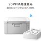 联想 睿省LJ2206W 黑白激光无线WiFi打印机 小型商用办公家用打印图片