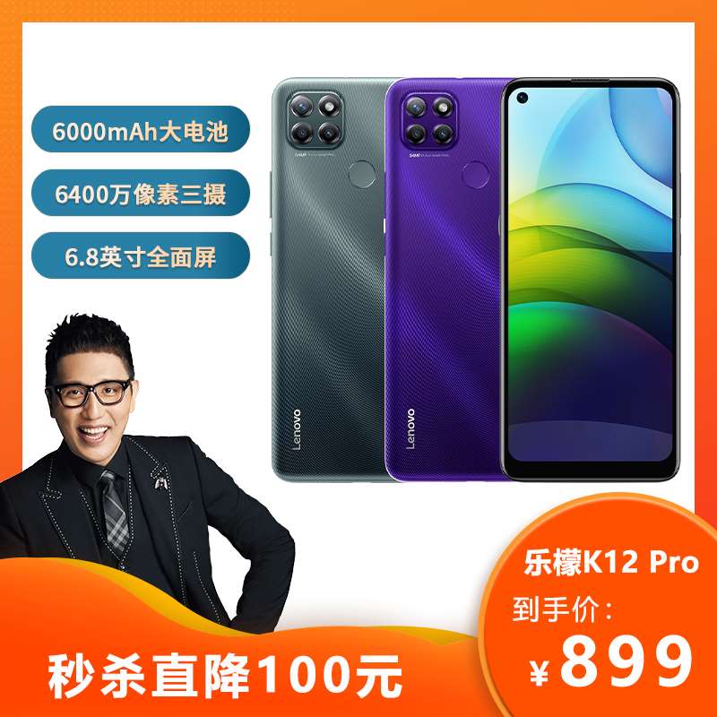 联想乐檬k12 pro 4gb 64gb 墨青