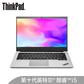 ThinkPad E14 英特尔酷睿i5 笔记本电脑 银色图片