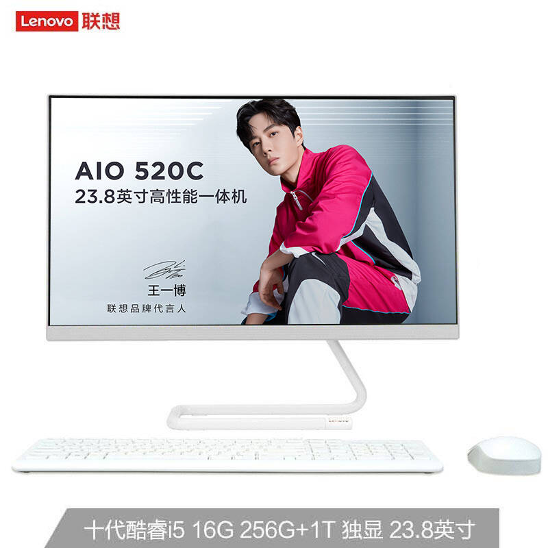 AIO 520C-24IMB 酷睿版 十代英特尔酷睿i5 23.8英寸一体机 白色