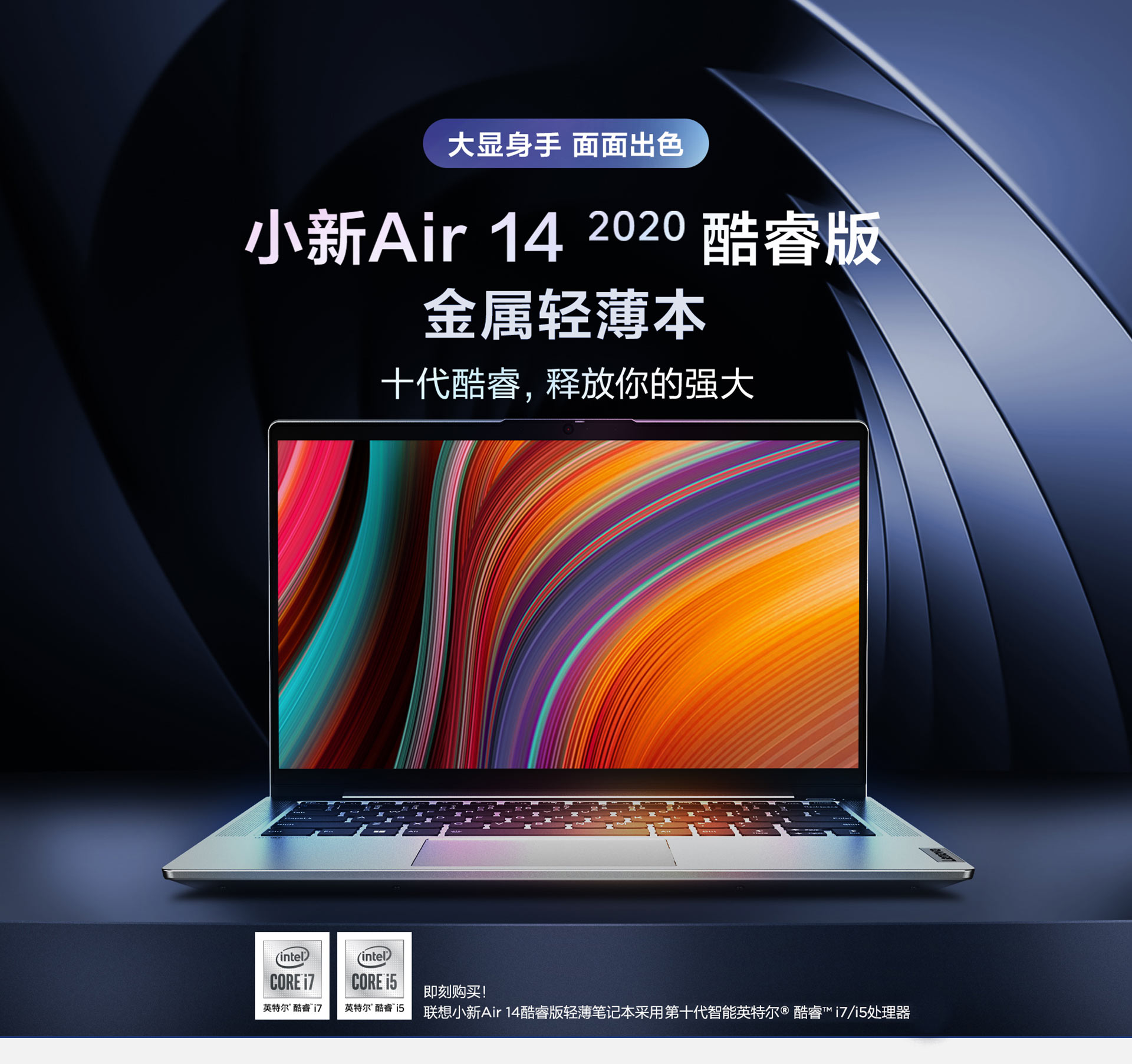网课小新air142020酷睿版英特尔酷睿i5 14英寸全面屏轻薄本星月银