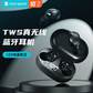 洛克ROCK蓝牙耳机TWS真无线迷你数显立体声双入耳式EB62 黑色图片