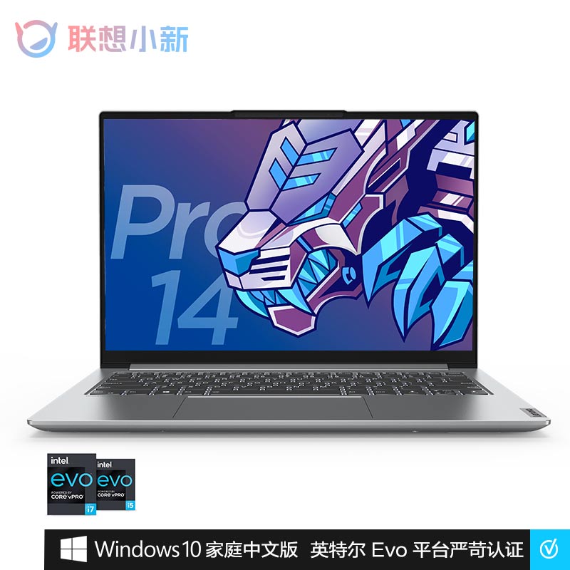 2021款 小新 Pro14英特尔Evo平台 14.0英寸超轻薄笔记本电脑 亮银