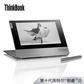ThinkBook Plus 英特尔酷睿i5 笔记本电脑 20TG005BCD图片