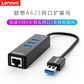 联想A625 USB转网口转接器RJ45百兆网卡转换器USB分线器图片
