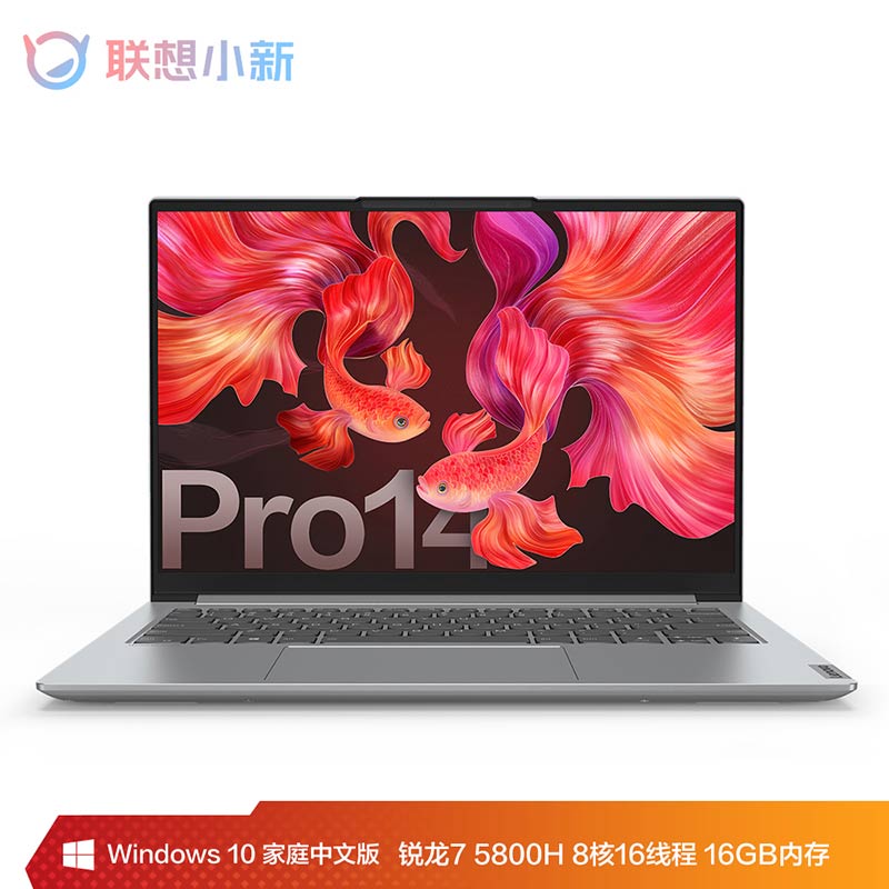 2021款 小新 Pro 14 14.0英寸全面屏轻薄笔记本电脑 亮银