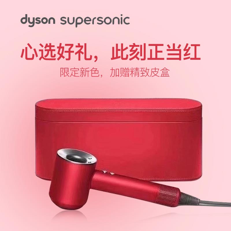 戴森(Dyson) HD03 中国红礼盒Supersonic 负离子电吹风_联想商城_价格_
