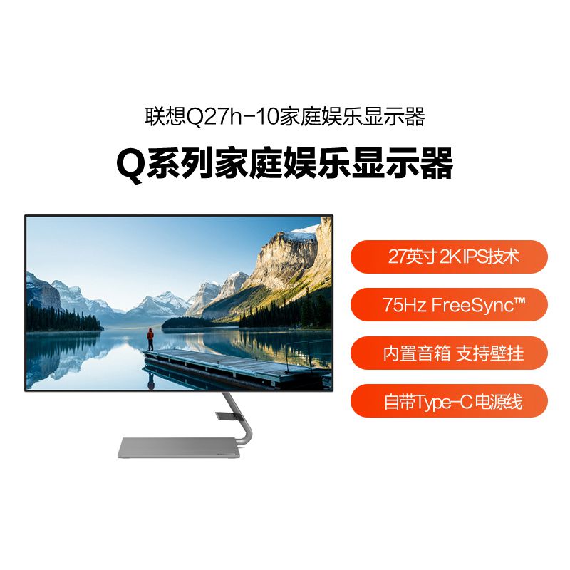 Q27h-10(C20270QL0)27inch Monitor-HDMI图片