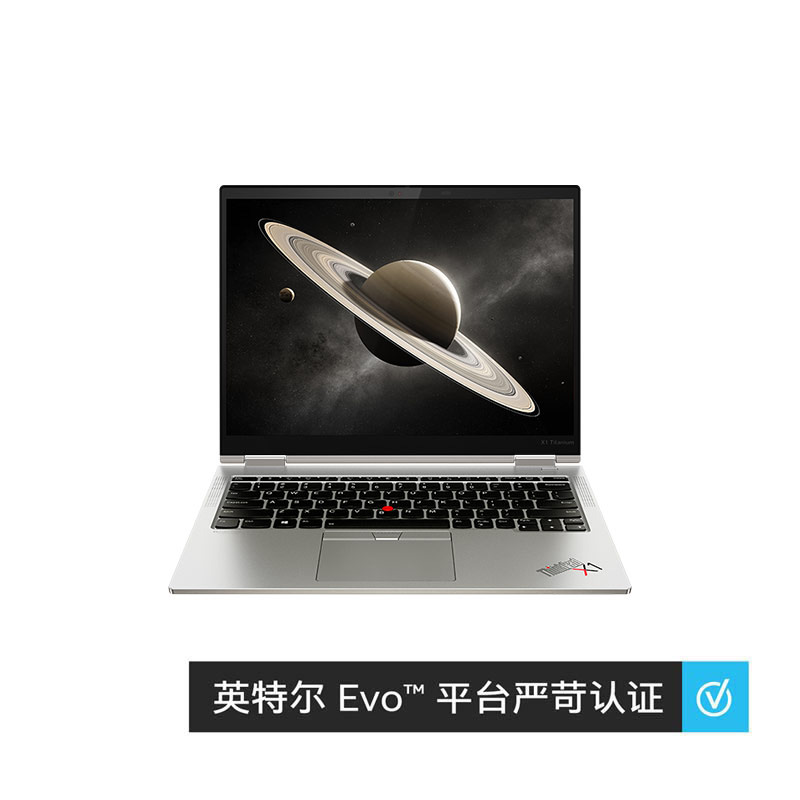 ThinkPad X1 Titanium英特尔Evo平台认证酷睿i7笔记本WiFi版 09CD