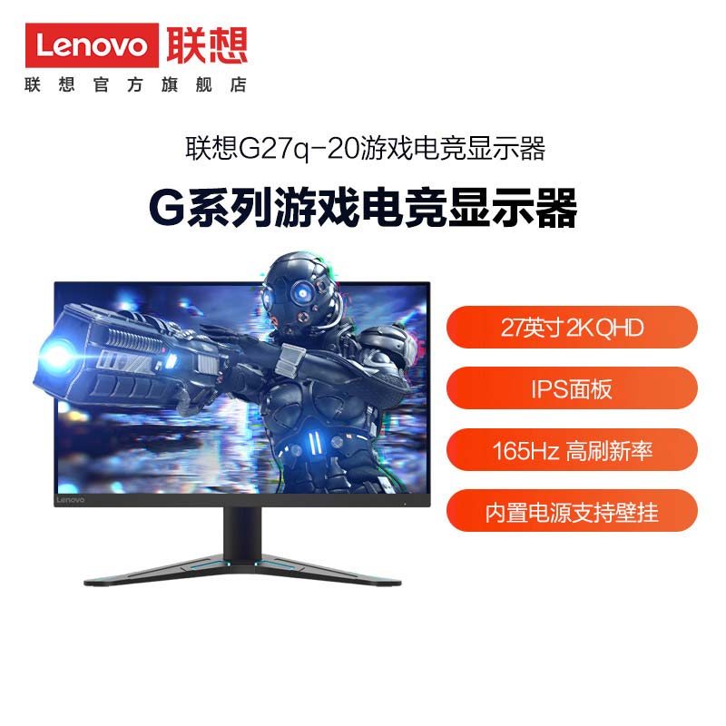 G27q-20(A20270QG0)27inch Monitor(HDMI)图片