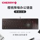 樱桃CHERRY KC 6000 超薄有线键盘黑色图片