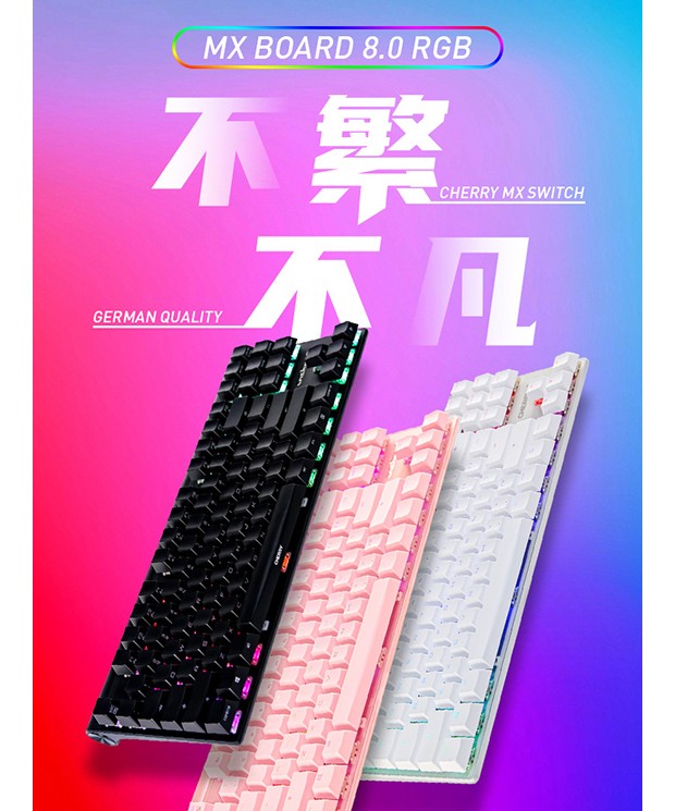 樱桃CHERRY MX8.0 G80-3888HXAEU-2机械键盘87键RGB黑色樱桃红轴_