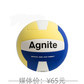 安格耐特F1254_EVA5号排球(白+黄+蓝)图片