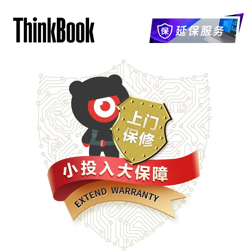 ThinkBook 延长1年基础保修（上门）图片