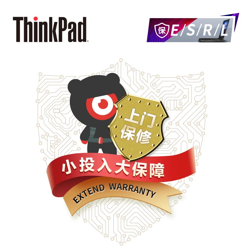 ThinkPad 延长4年基础保修（上门）（E/S/R/L）图片