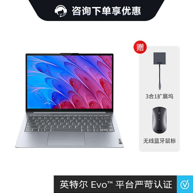 【企业购】ThinkBook 13x英特尔Evo平台认证酷睿i5笔记本电脑0DCD