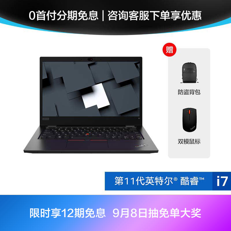ThinkPad S2 2021 英特尔酷睿i7笔记本电脑 黑色 20VM0001CD