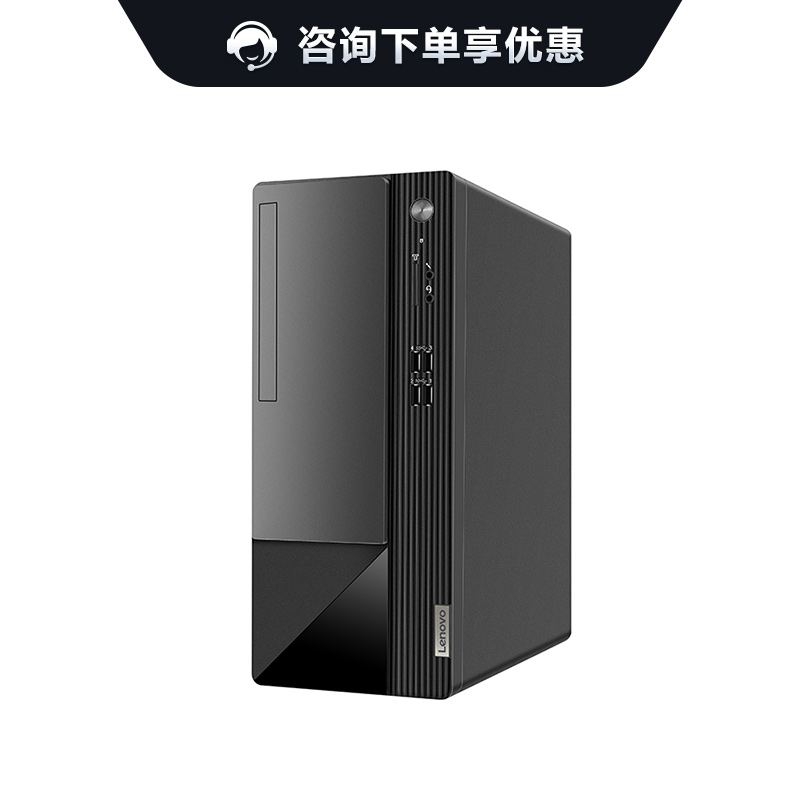 【企业购】扬天M590 AMD锐龙5 商用台式机电脑 90S00003CD