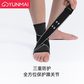 云麦 运动护踝 M码图片