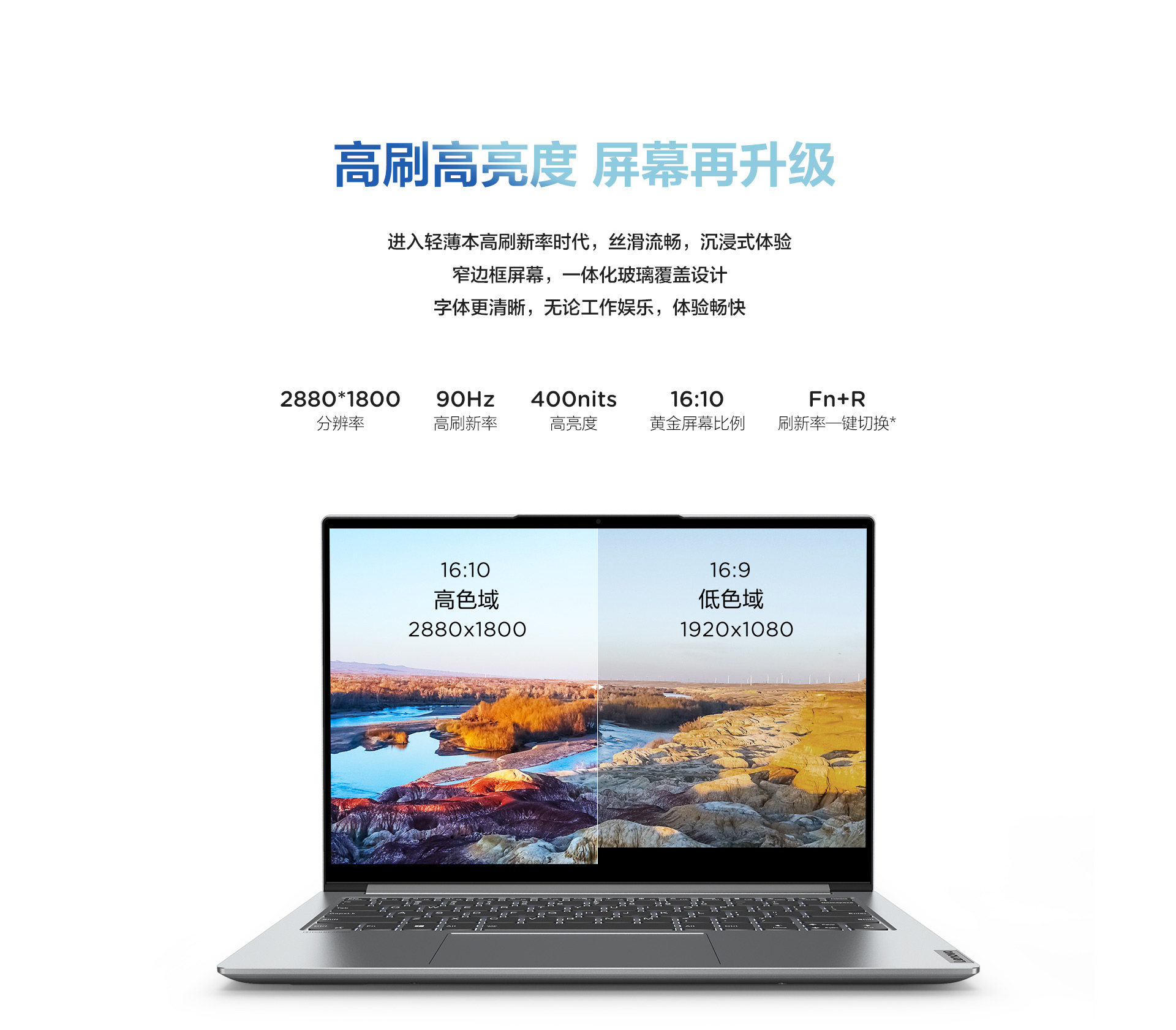 联想小新 pro14 英特尔evo平台 超能轻薄本酷睿i5笔记本电脑 亮银