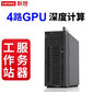 联想 ST558工作站服务器 双路塔式GPU主机 1颗银牌4210R 64G内存丨480G+3*4T丨P2200图片