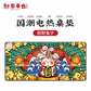 东来也加热鼠标垫 招财兔子图片