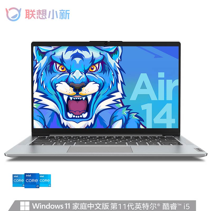 小新 Air 14 2021酷睿版 14.0英寸全面屏轻薄笔记本电脑 亮银