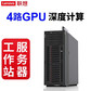 联想 ST558工作站服务器 2颗金牌5218 256丨2*960G+3*12T丨2块RTX3090图片