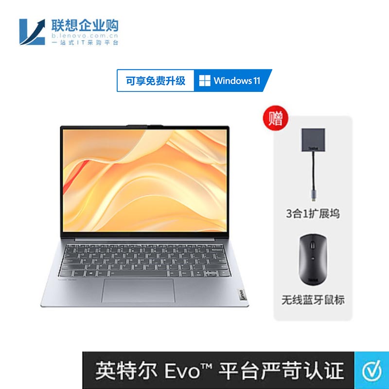 【企业购】ThinkBook 13x 酷睿i5 16G 512G 高端轻薄笔记本0DCD