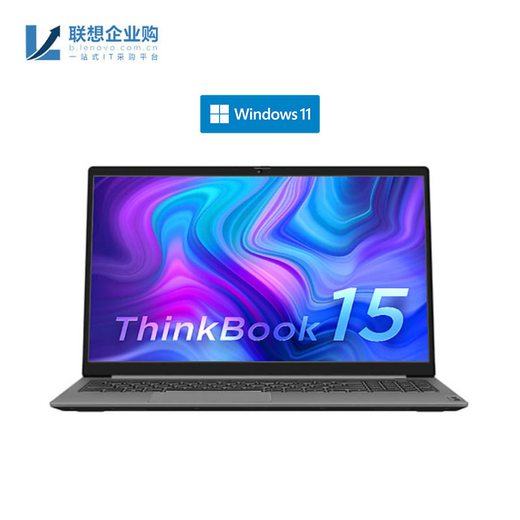 【企业购】ThinkBook 15 2021 锐龙版 锐智系