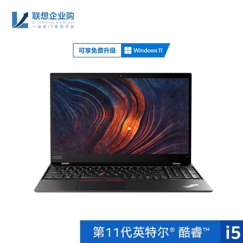 【企业购】ThinkPad T15 英特尔酷睿i5 笔记本电脑 52CD图片
