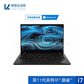 【企业购】ThinkPad T14 英特尔酷睿i7 笔记本电脑 5VCD图片
