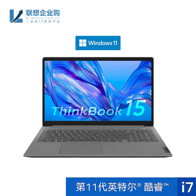 ThinkBook 15 2021 酷睿版 锐智系创造本 0GCD图片