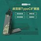 联想扩展坞LX1817故宫文创版图片