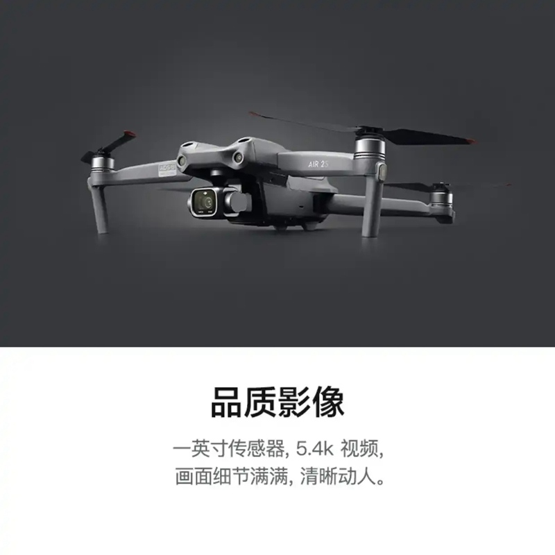 大疆（DJI） DJI Air 2S 航拍无人机 一英寸相机 5.4K超高清视频