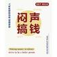 睿高（RAGAU）文字励志学生鼠标垫260*210*3mm 5个图案可选图片