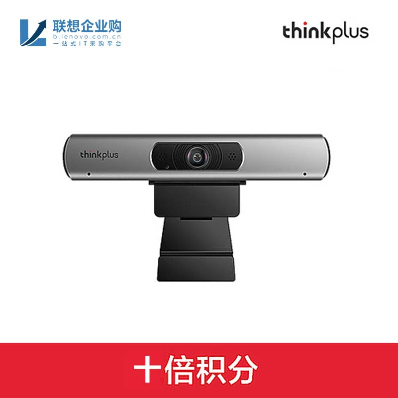 【企业购】thinkplus全高清摄像头