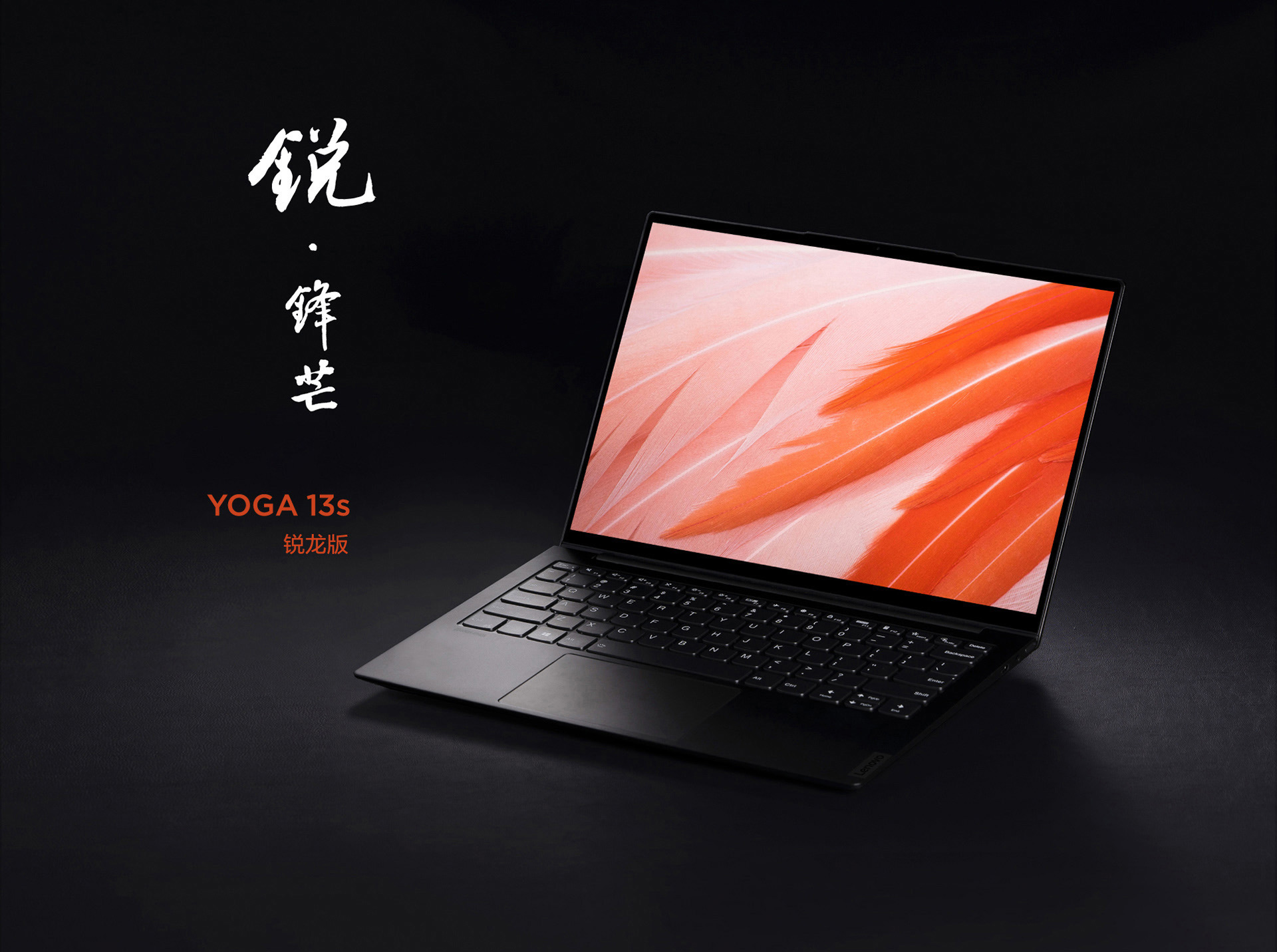 yoga 13s 2021款 锐龙版 13.3英寸全面屏超轻薄笔记本电脑 深灰色