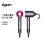 戴森（DYSON）HD15 新一代吹风机 Dyson Supersonic 电吹风 HD15紫红色图片