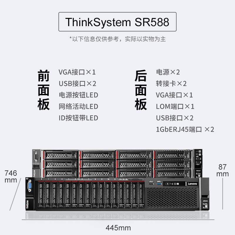 联想（Lenovo）ThinkServer SR588 2U机架式服务器图片